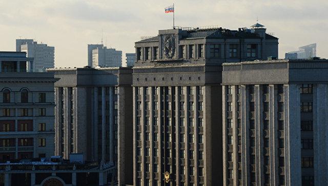 Госдума