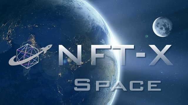 Интересный проект Moon NFT-X уже скоро