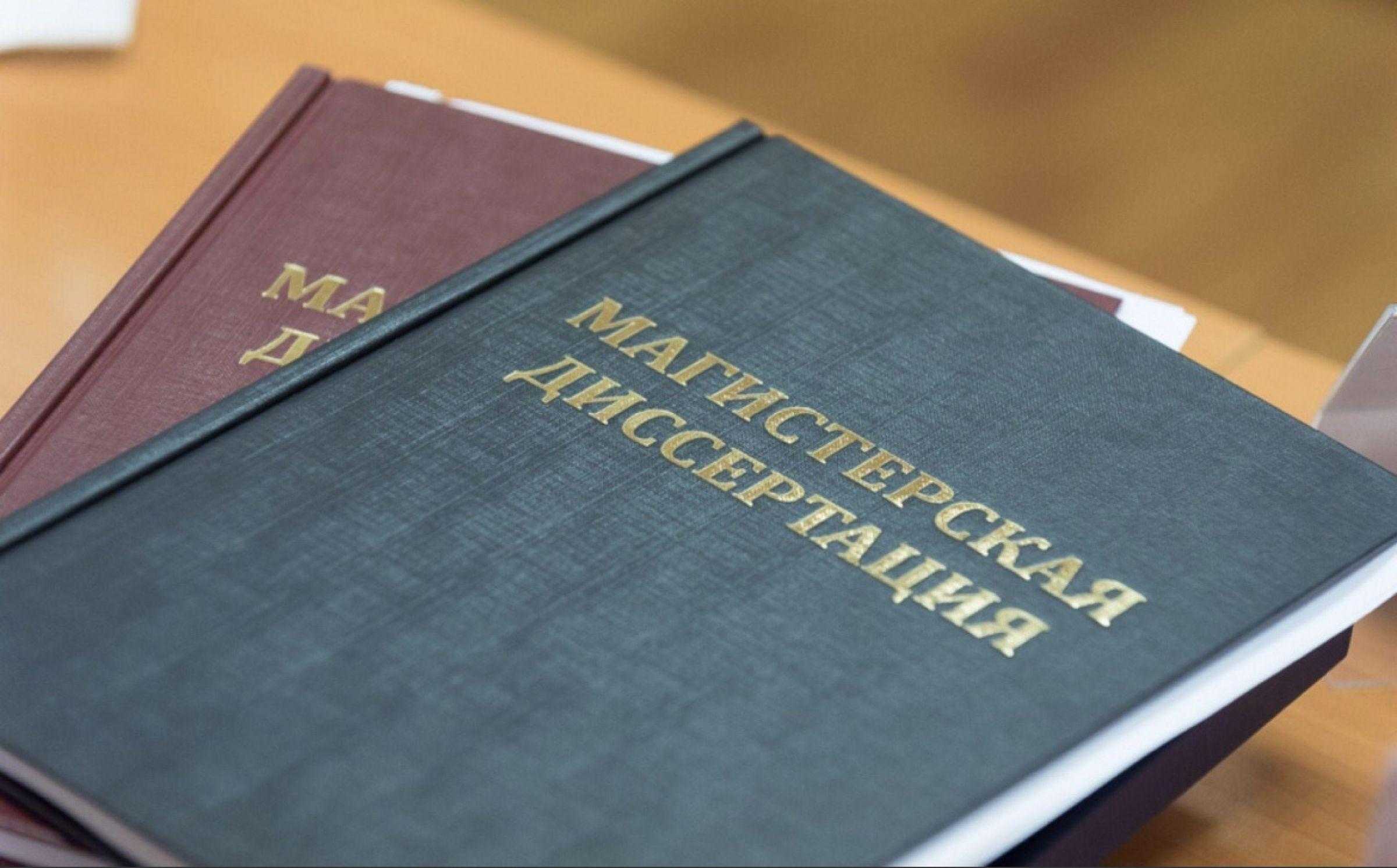 Как магистранту написать заключающую работу