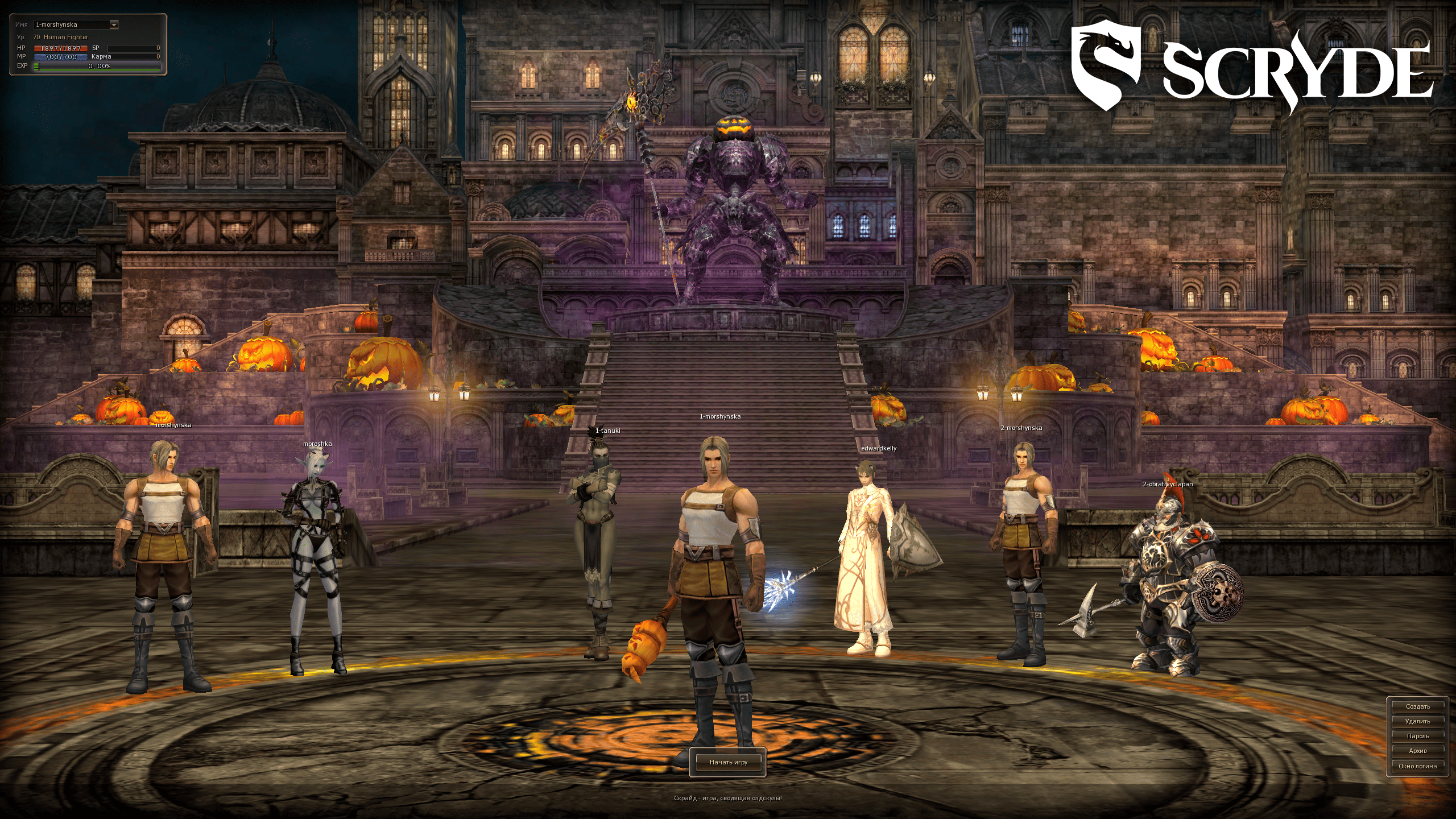 Scryde — уникальная MMORPG с историей: альтернатива World of Warcraft, завоевавшая внимание тысячи игроков
