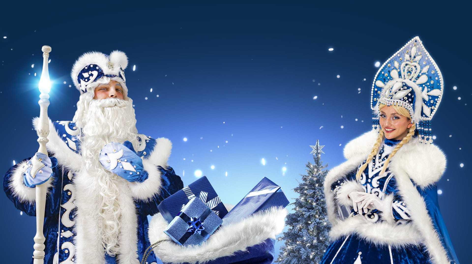 Стоит ли приглашать Деда Мороза и Снегурочку на школьные и детсадовские мероприятия? Стоит ли приглашать Деда Мороза и Снегурочку на школьные и детсадовские мероприятия?