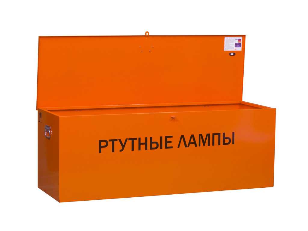 Обращение с ртутными лампами: требования безопасности и роль специализированных контейнеров Обращение с ртутными лампами: требования безопасности и роль специализированных контейнеров