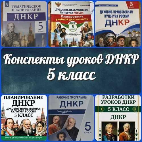 ДНКР: хроники одной учительской ДНКР: хроники одной учительской